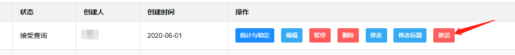 工资表推送.png